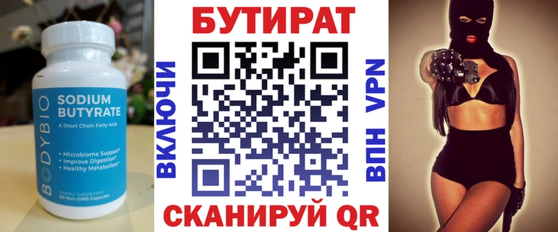 БУТИРАТ жидкий экстази  маркетплейс состав  Павловская 