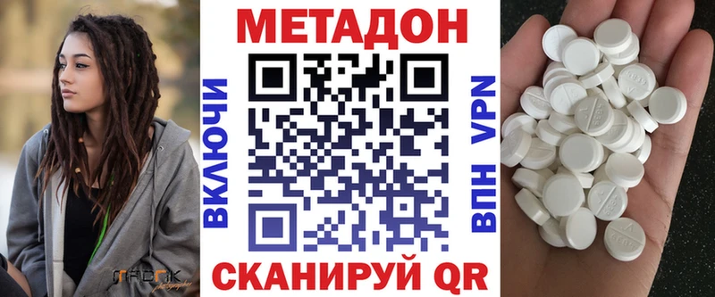 MEGA рабочий сайт  наркота  Павловская  Метадон белоснежный 