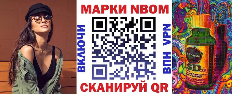 Марки 25I-NBOMe 1,8мг  Павловская 